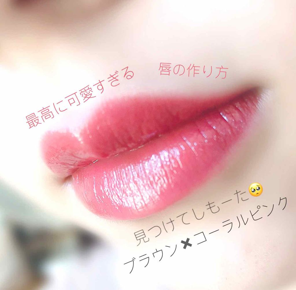 ラスティンググロスリップ/CEZANNE/口紅を使ったクチコミ（1枚目）