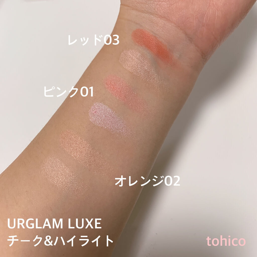 UR GLAM LUXE　CHEEK & HIGHLIGHT/U R GLAM/パウダーチークを使ったクチコミ（2枚目）