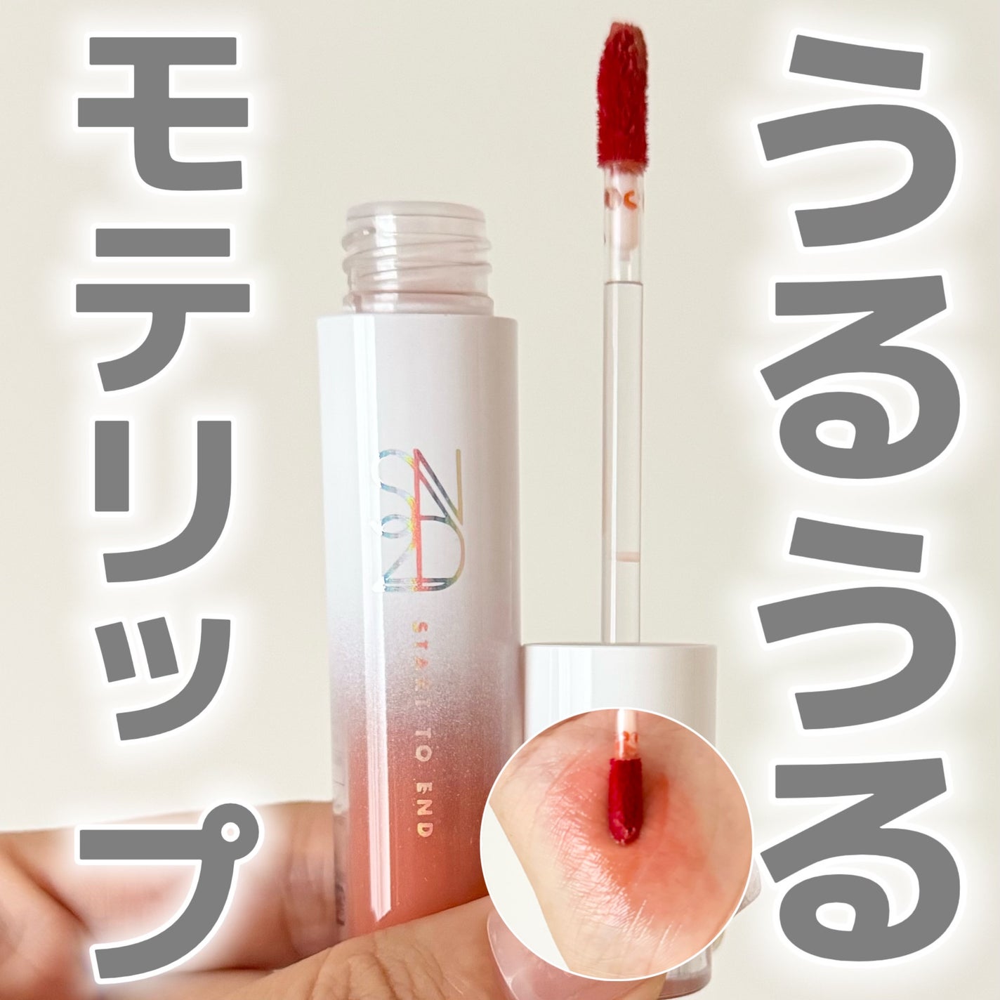 ニュープラネットティント/S2ND/リップティントを使ったクチコミ(1枚目)