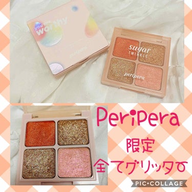 【ムードブランクコレクション】シュガー トゥインクル グリッター パレット　/PERIPERA/アイシャドウパレットを使ったクチコミ（1枚目）