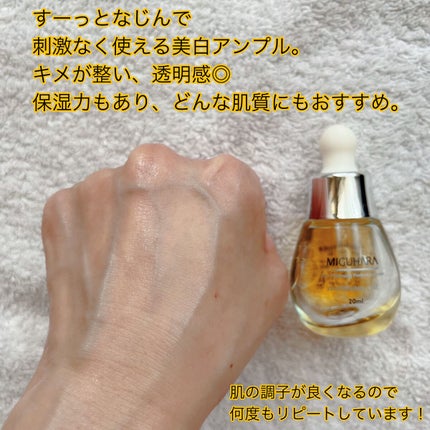 あっちゃん on LIPS 「#韓国スキンケアMIGUHARAWHITENING-LINE提..」(5枚目)