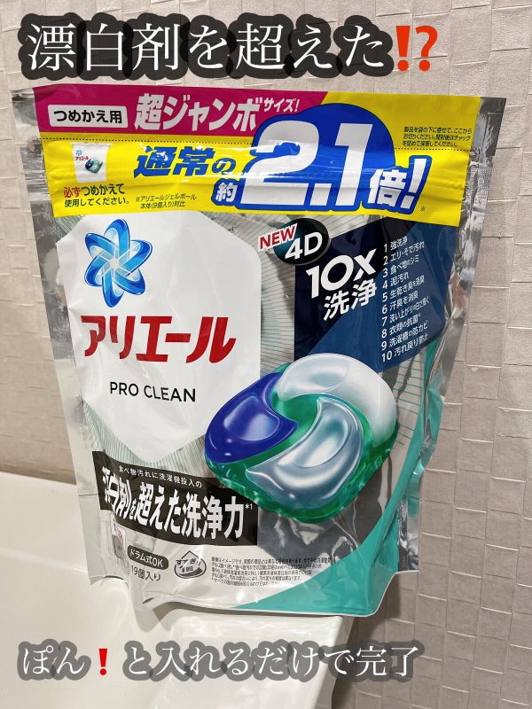 アリエールパワージェルボール3D/アリエール/洗濯洗剤 by みち😼フォロバ🫶🏻🩷