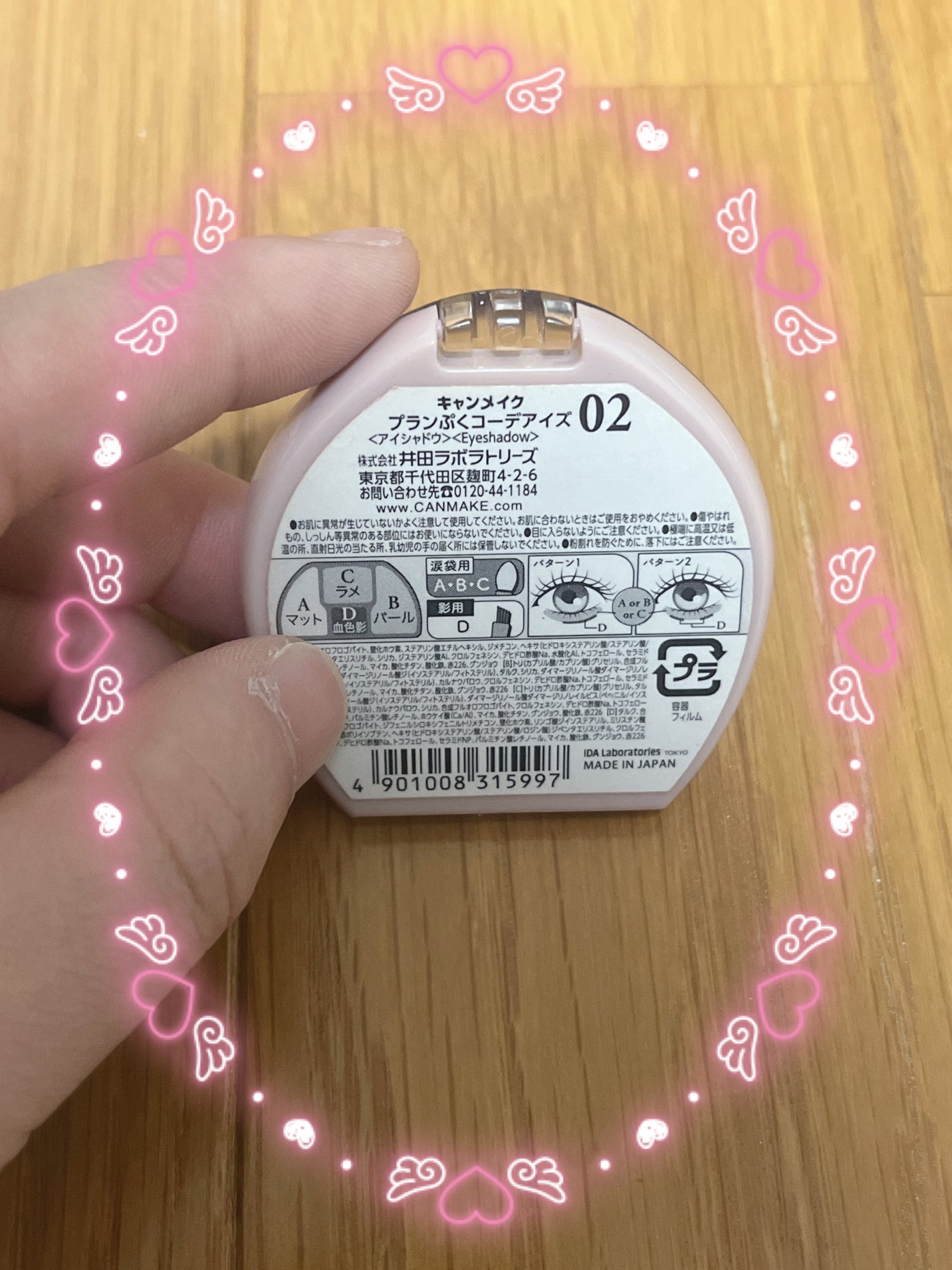 プランぷくコーデアイズ/キャンメイク/パウダーアイシャドウを使ったクチコミ(2枚目)