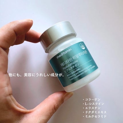 ヒアルタチオン/メディタミン/美容サプリメントを使ったクチコミ(3枚目)