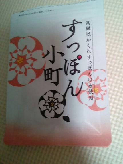 すっぽん小町/ていねい通販/健康サプリメントを使ったクチコミ(1枚目)