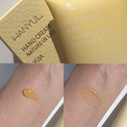 自然に似たハンドクリーム/HANYUL(ハンユル)/ハンドクリームを使ったクチコミ(4枚目)