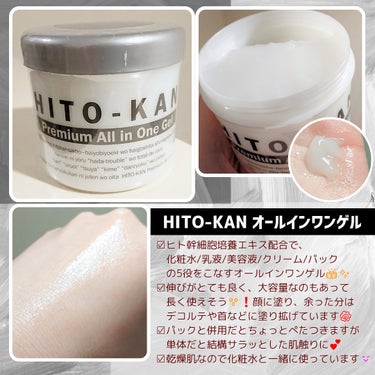 HITO-KAN プレミアムフェイスマスク/Stay Free/シートマスク・パックを使ったクチコミ（2枚目）
