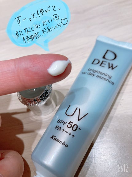ブライトニングUVデイエッセンス/DEW/美容液を使ったクチコミ(2枚目)