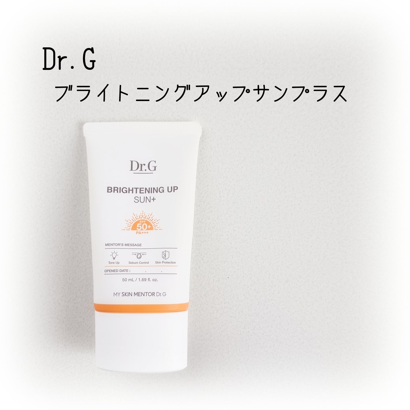 ブライトニングアップサンプラス/Dr.G/日焼け止めクリームを使ったクチコミ(1枚目)