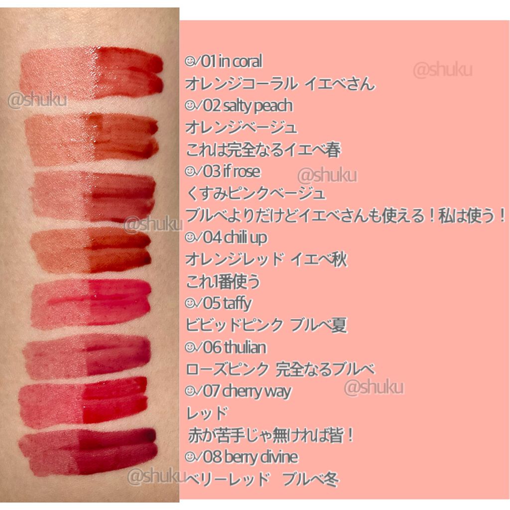 デュイフルウォーターティント/rom&nd/リップティントを使ったクチコミ（3枚目）