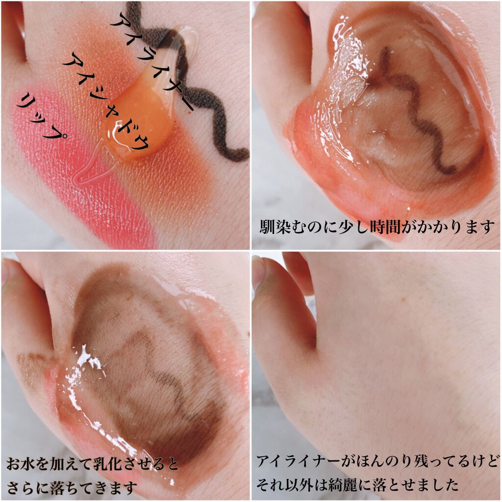 ホットクレンジングジェル/ベジスキン/クレンジングジェルを使ったクチコミ(4枚目)