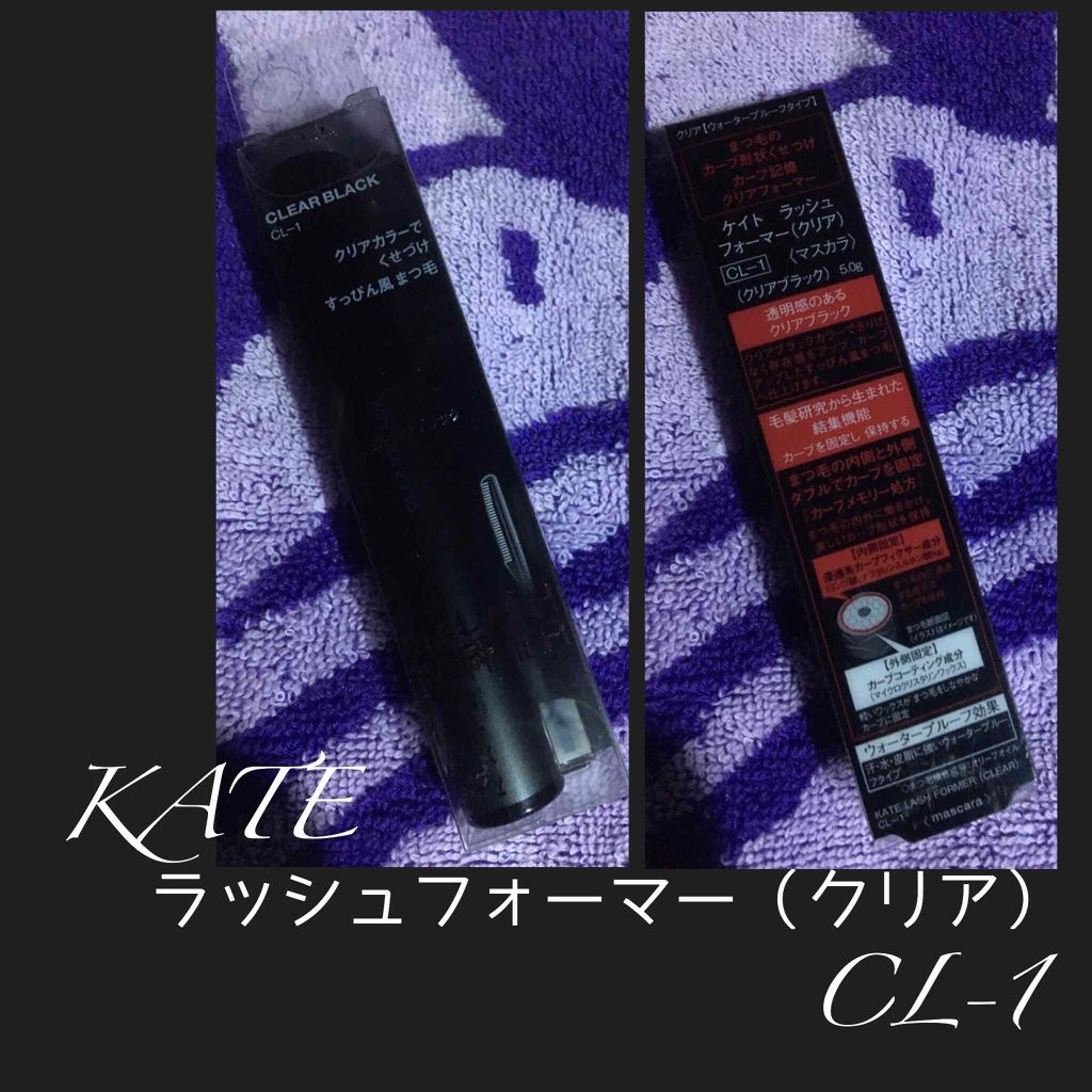 ラッシュフォーマー(クリア)/KATE/マスカラを使ったクチコミ(1枚目)