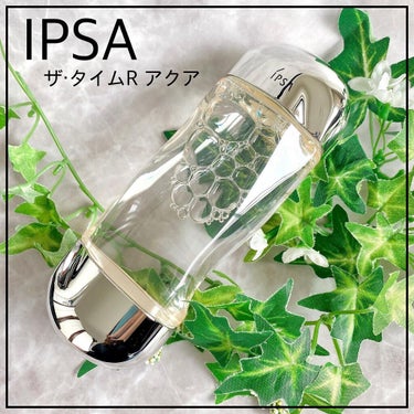 ザ・タイムR アクア/IPSA/化粧水を使ったクチコミ（1枚目）