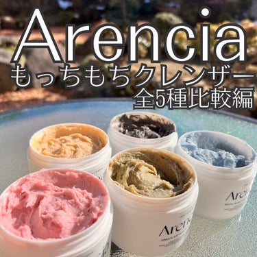 アレンシアフレッシュもちソープ「ロイヤルブルーヒソップ」/アレンシア/その他洗顔料を使ったクチコミ（1枚目）