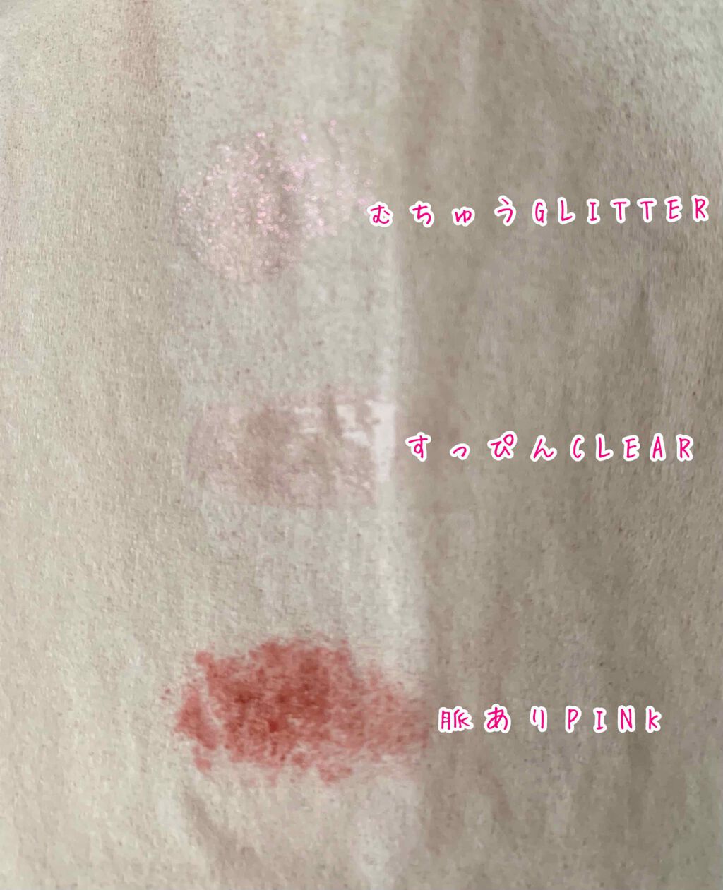 つやぷるリップR/b idol/口紅を使ったクチコミ(3枚目)