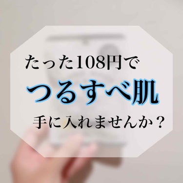 ⚠️ 神商品に出会ったので急遽投稿します  ⚠️
( 本当に神商品なので許して🙇‍♂️ 笑 )

この間受験勉強に専念するとか
投稿お休みします！とか言いつつ
たまにLIPS覗いて楽しんでたマンなんです