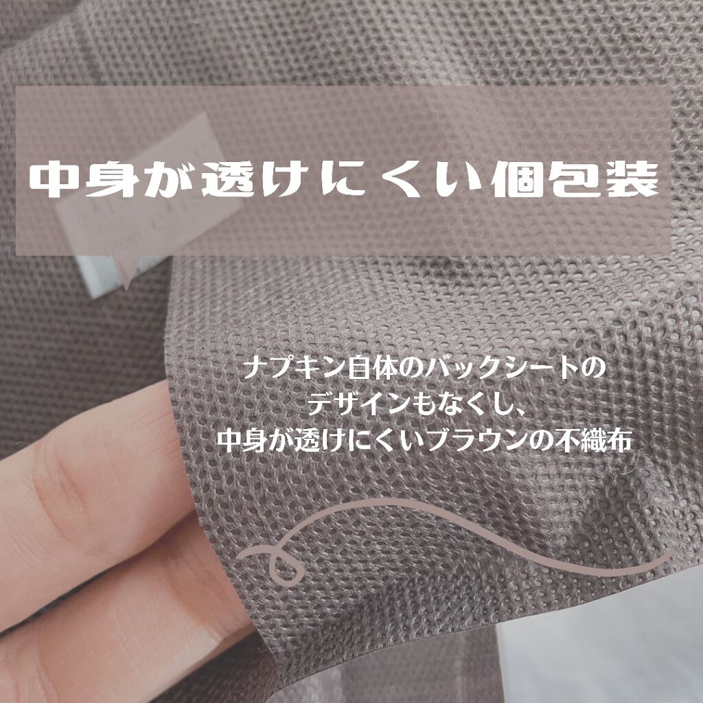 素肌のきもち超スリムシンプルデザイン/エリス/ナプキンを使ったクチコミ（2枚目）