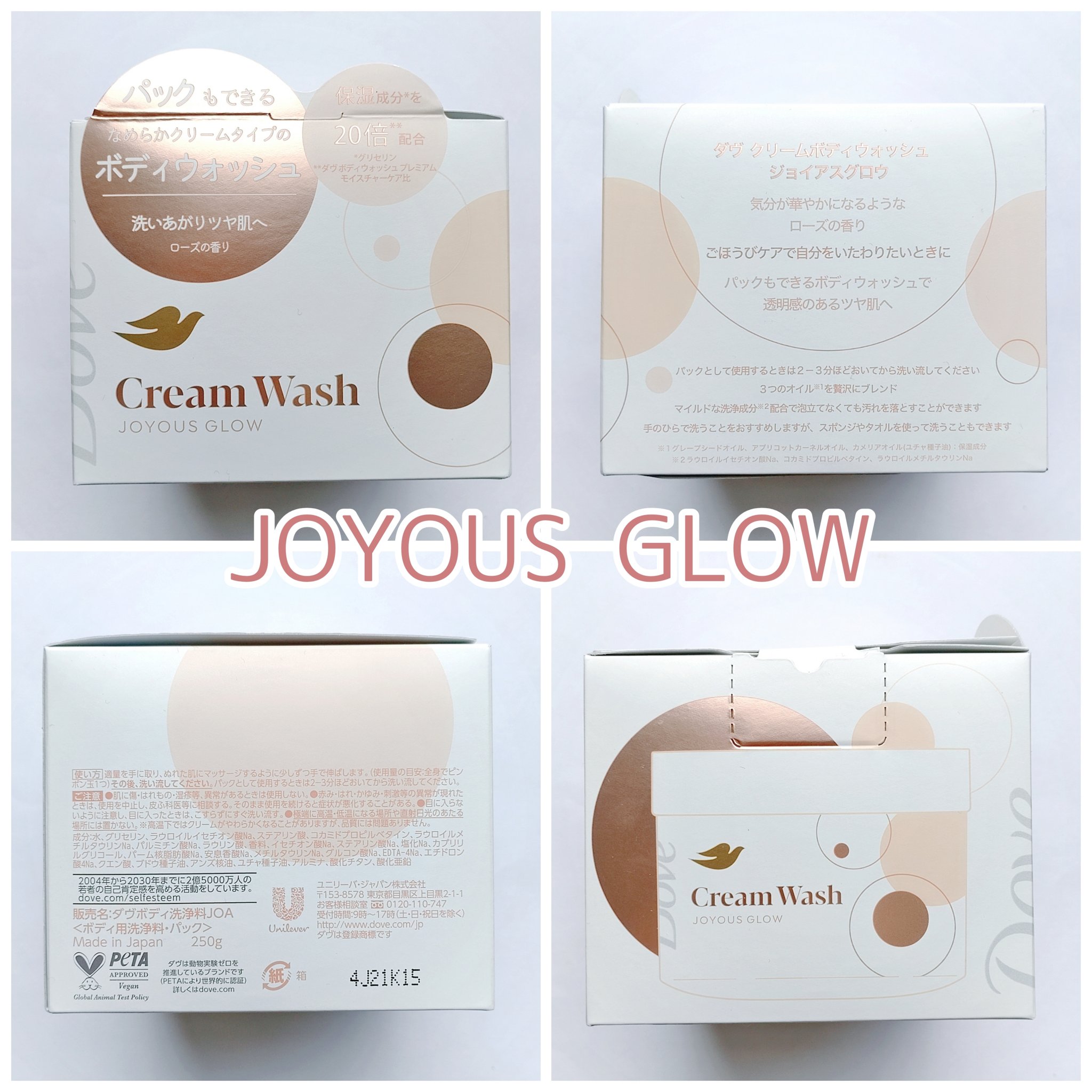 ダヴ クリームボディウォッシュ コンフォートモイスチャー/ダヴ/ボディソープを使ったクチコミ（2枚目）