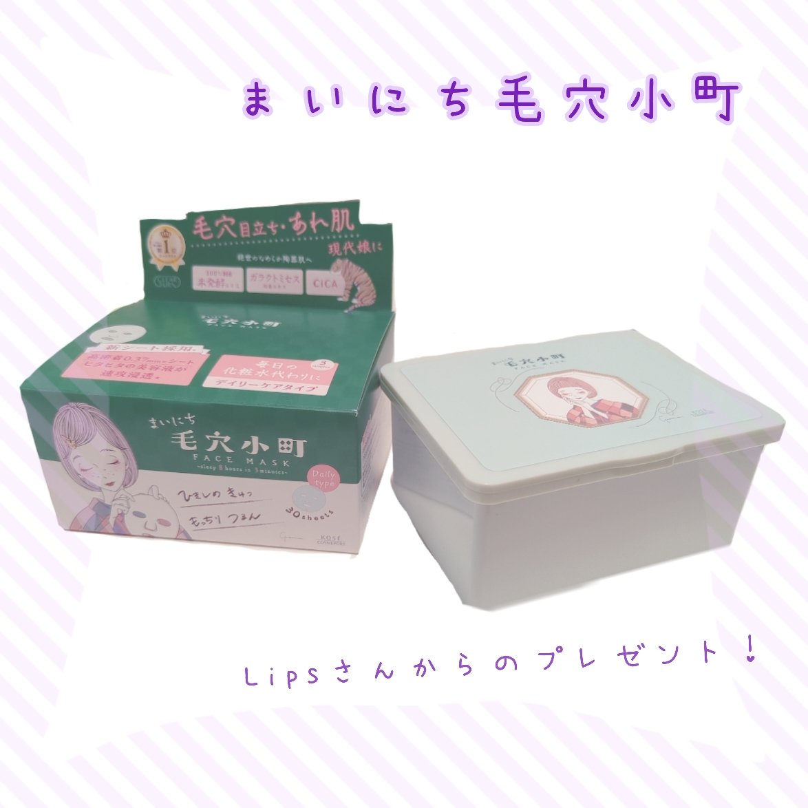 クリアターン まいにち毛穴小町マスク/クリアターン/シートマスク・パックを使ったクチコミ（1枚目）