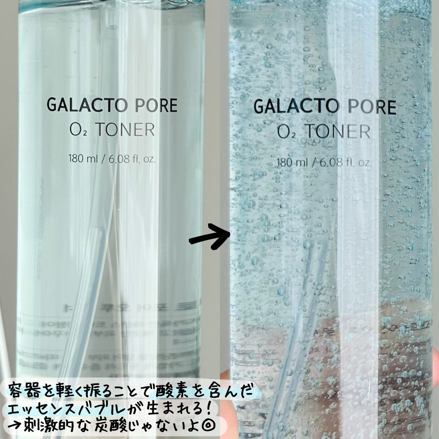 サミュ ガラクトポア オーツートナー/SAM'U/化粧水を使ったクチコミ(2枚目)