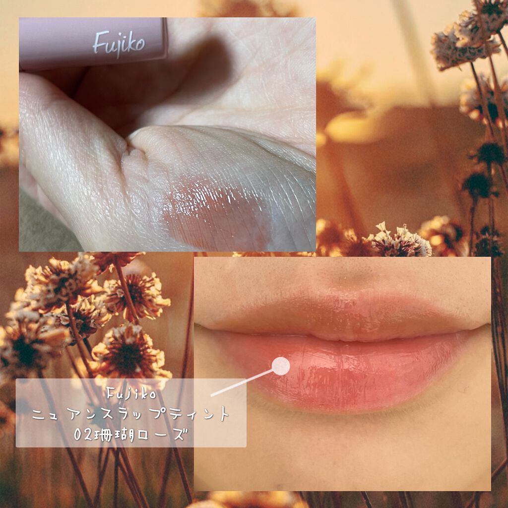 ニュアンスラップティント/Fujiko/リップティントを使ったクチコミ(2枚目)