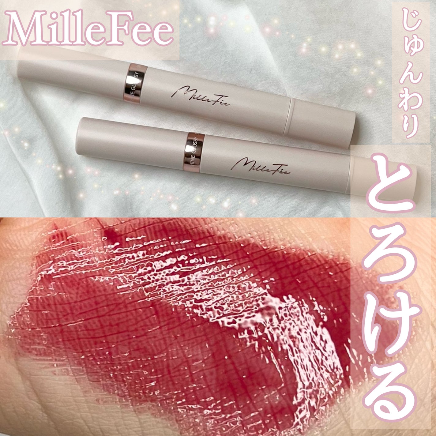 グロウリップス/MilleFée/口紅を使ったクチコミ(1枚目)