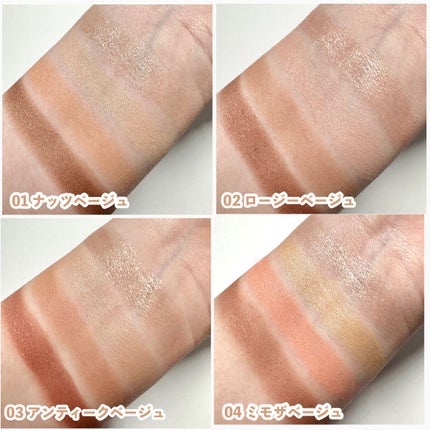 ベージュトーンアイシャドウ/CEZANNE/アイシャドウパレットを使ったクチコミ(7枚目)