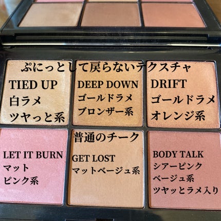 オーバーラスト チークパレット/NARS/パウダーチークを使ったクチコミ(5枚目)