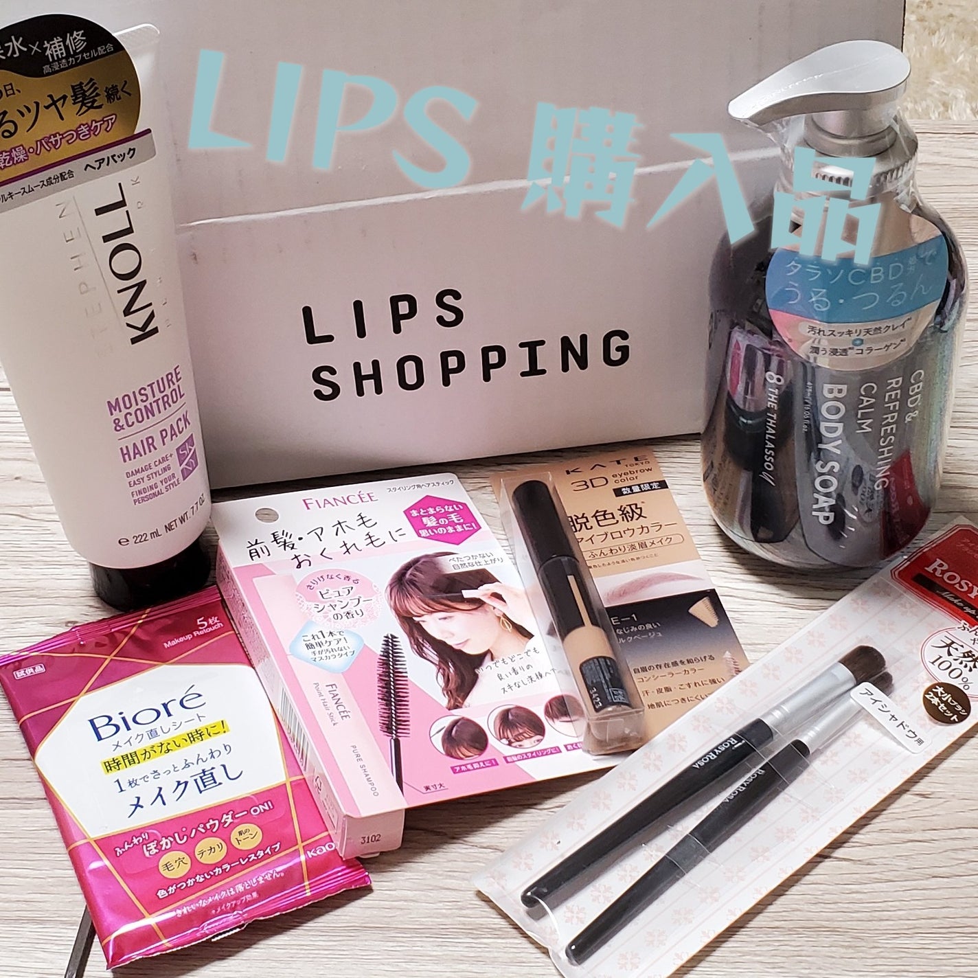 ã¢ã€ã·ã£ããŠãã©ã·ã»ãã/ããŒãžãŒããŒã¶/ã¡ã€ã¯ãã©ã·ã䜿ã£ãã¯ãã³ãïŒ1æç®ïŒ