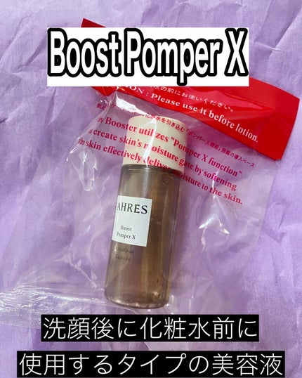 ブースト ポンパー X/アーレス/美容液を使ったクチコミ(1枚目)