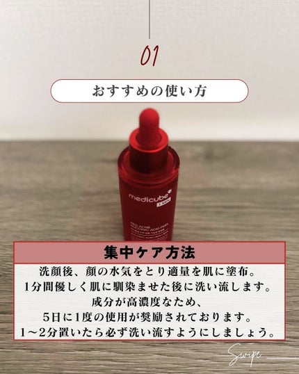 試してみた】レッドアクネピーリングセラム MEDICUBEの効果・肌 試してみた】レッドアクネピーリングセラム MEDICUBEの効果・肌