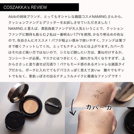 ダズリングアイグリッター/NAMING./リキッドアイシャドウを使ったクチコミ(2枚目)