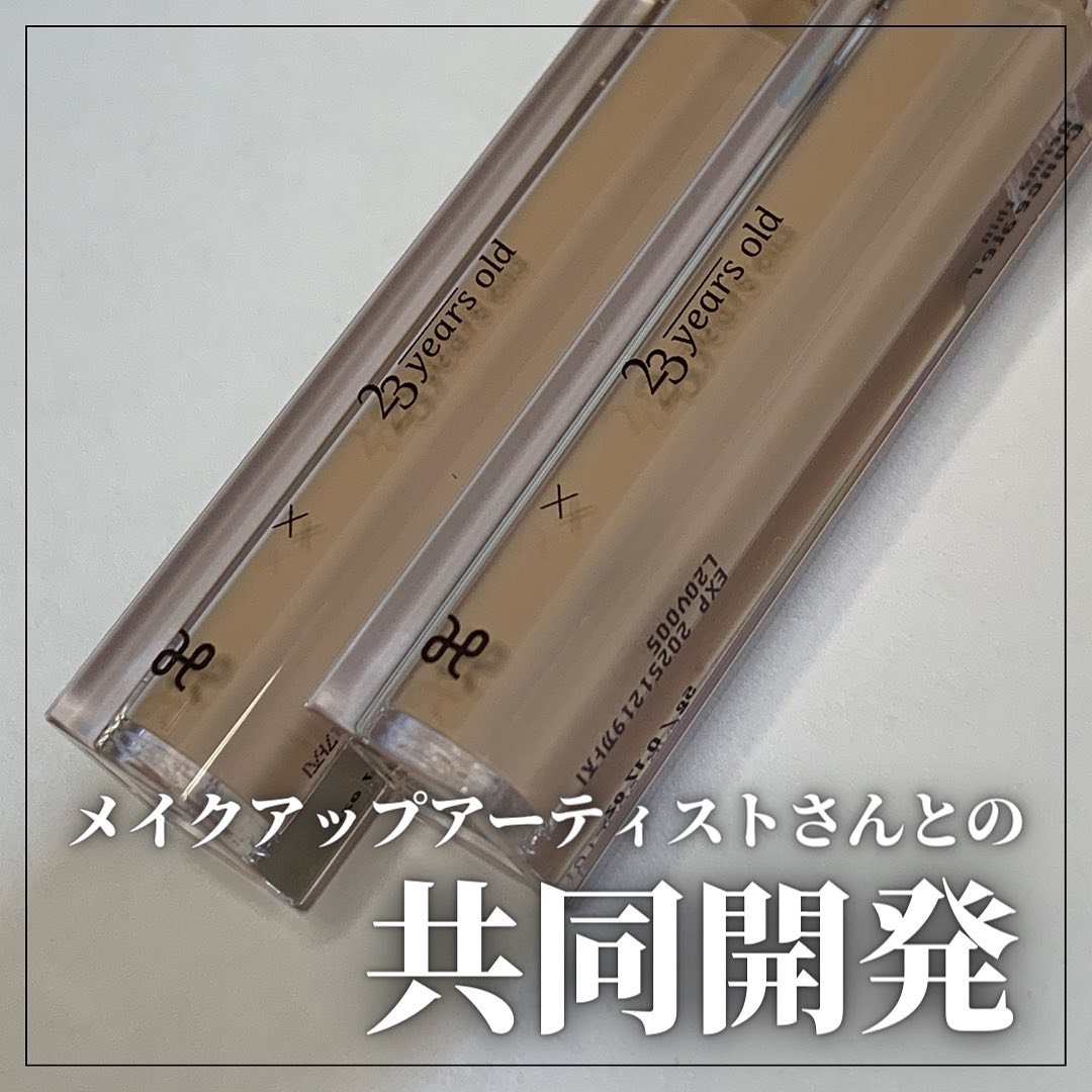 ダーマシンコンシーラー/23years old/リキッドコンシーラーを使ったクチコミ（1枚目）