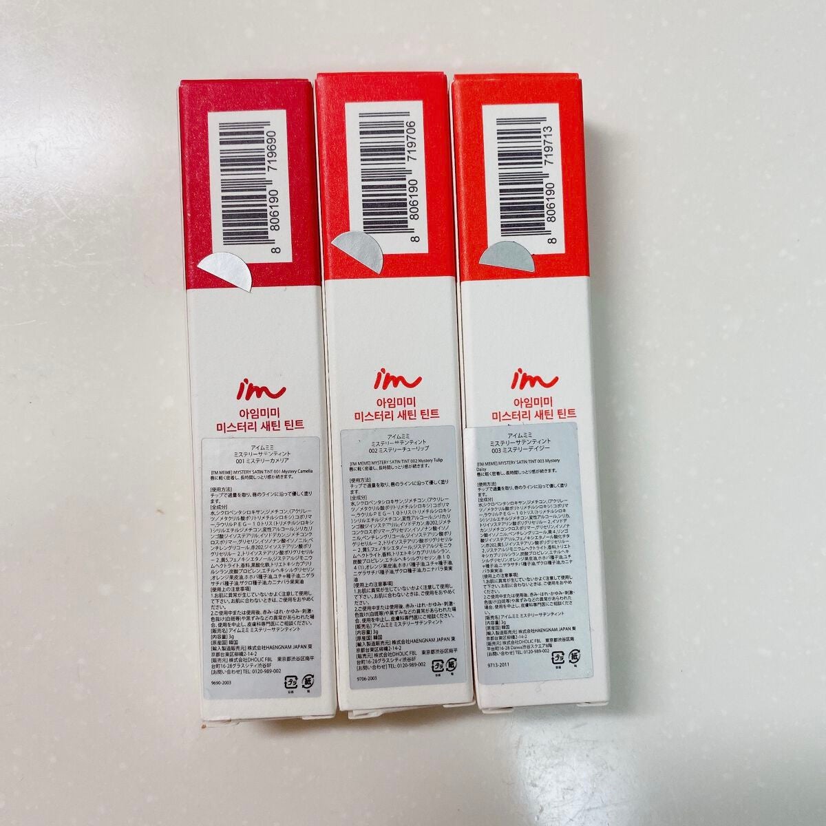 アイムミステリー サテンティント/i’m meme/リップティントを使ったクチコミ(4枚目)