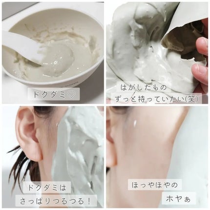 モデリングパック ドクダミ/ONE THING/シートマスク・パックを使ったクチコミ(10枚目)