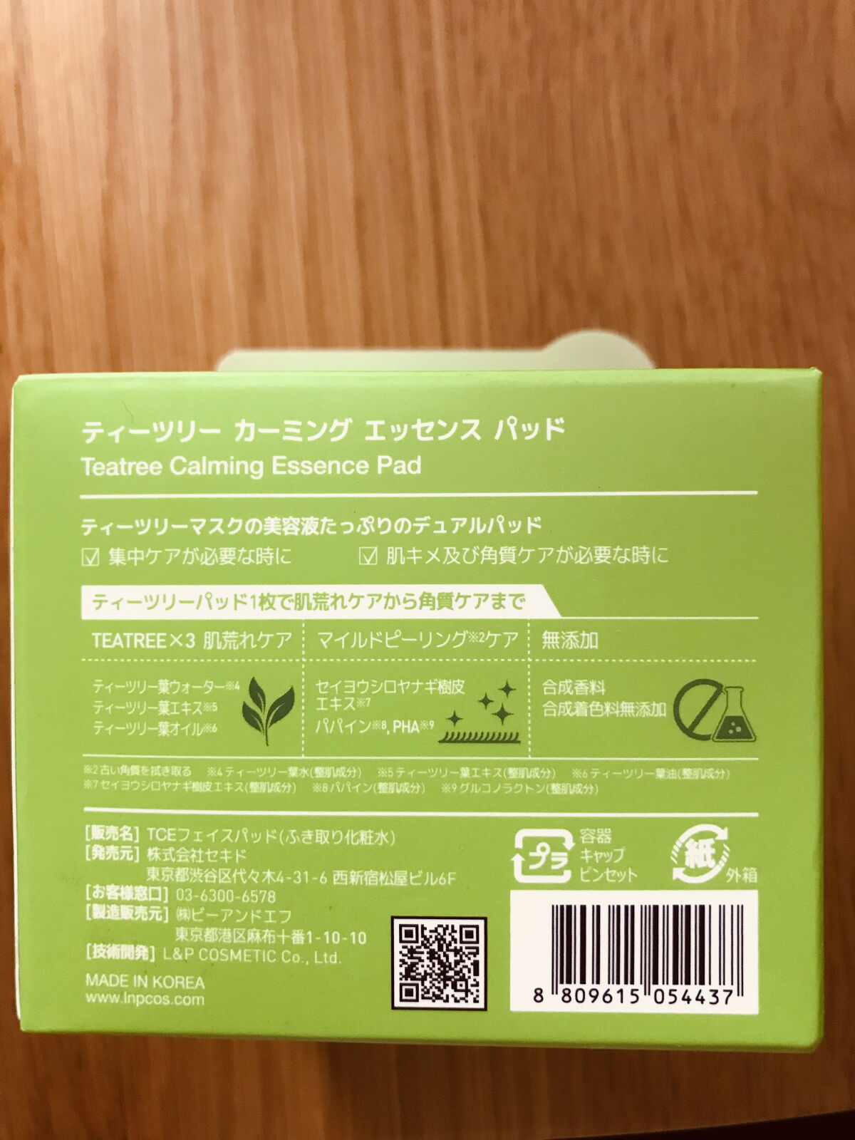 ティーツリーカーミングエッセンスパッド/MEDIHEAL/トナーパッドを使ったクチコミ（3枚目）