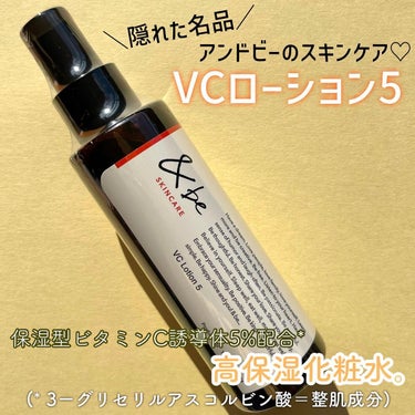 &be VCローション5/＆be/化粧水を使ったクチコミ（3枚目）