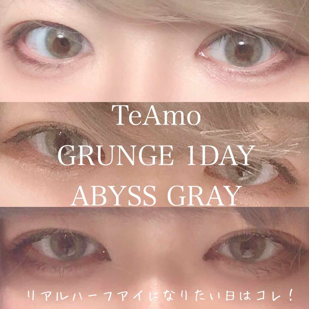 Grunge 1DAY/TeAmo/ワンデー(1DAY)カラコンを使ったクチコミ(1枚目)