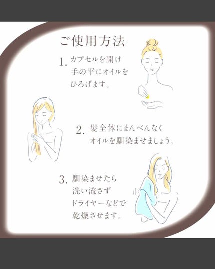 ヘアーオイル【トリートメント】/ellips/ヘアオイルを使ったクチコミ(4枚目)