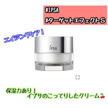 ターゲットエフェクト S/IPSA/フェイスクリームを使ったクチコミ（1枚目）