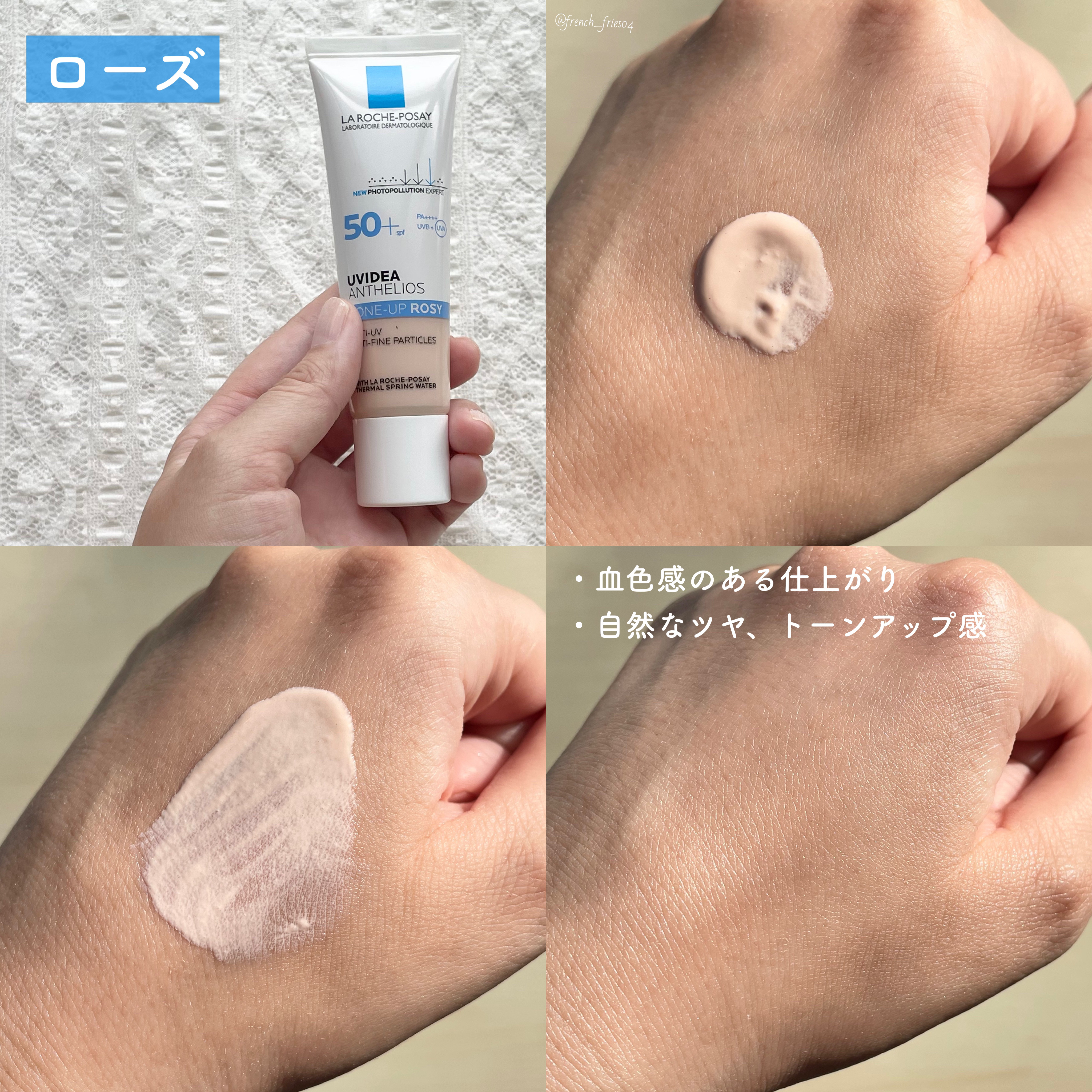 UVイデア XL プロテクショントーンアップ/ラ ロッシュ ポゼ/日焼け止めクリームを使ったクチコミ（3枚目）