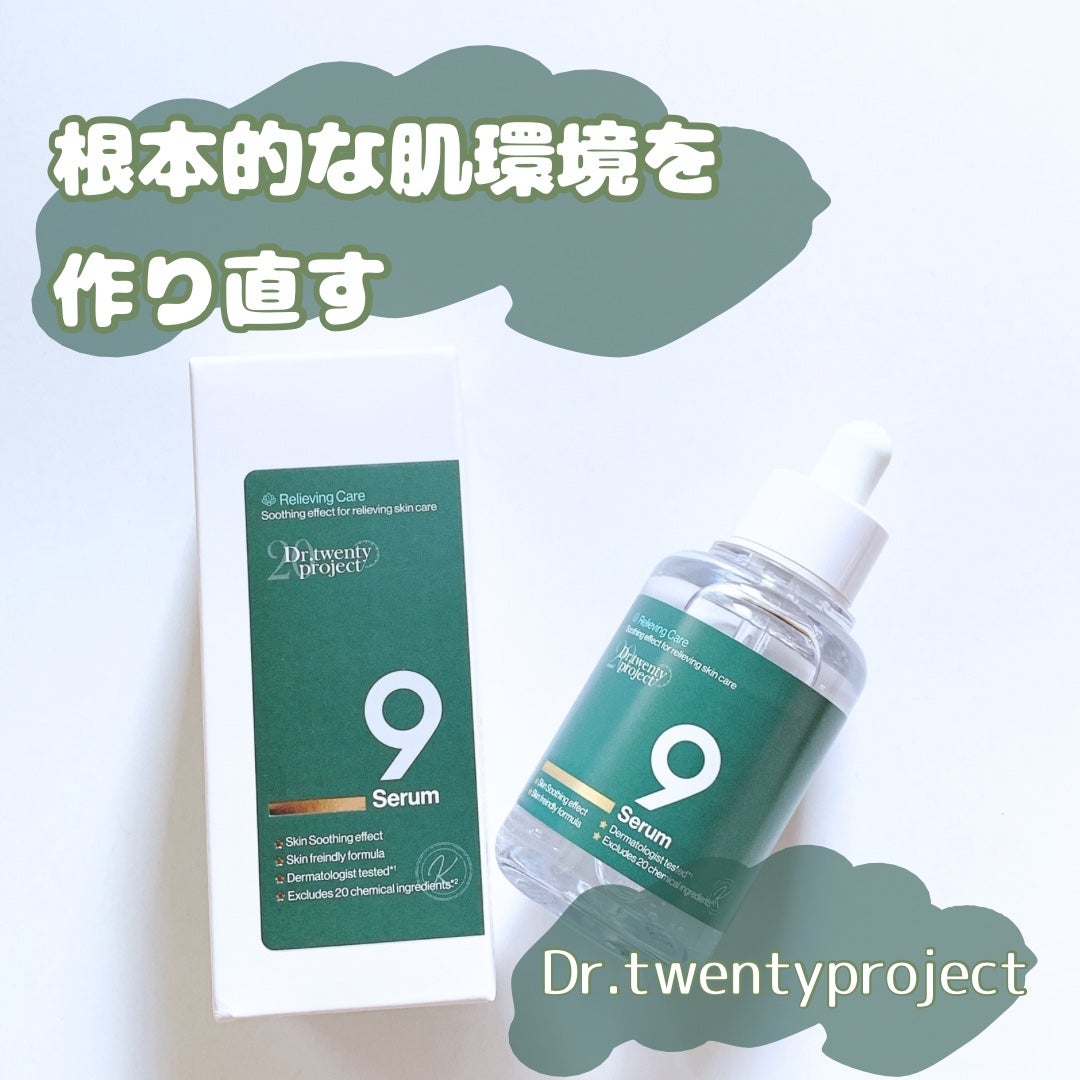 ナインセラム/Dr.Twenty Project/美容液を使ったクチコミ(1枚目)