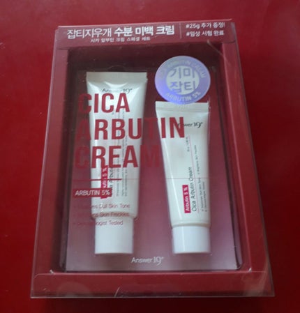 シカアルブチンクリーム/Answer19+/フェイスクリームを使ったクチコミ(1枚目)