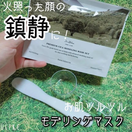プレミアム シカ モデリング マスクセット/Dr.Althea/シートマスク・パックを使ったクチコミ(1枚目)