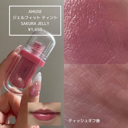 ジェルフィットティント/AMUSE/リップティントを使ったクチコミ(2枚目)