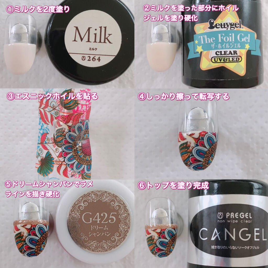アートホイル/プリジェル/ネイルチップ・パーツを使ったクチコミ（2枚目）