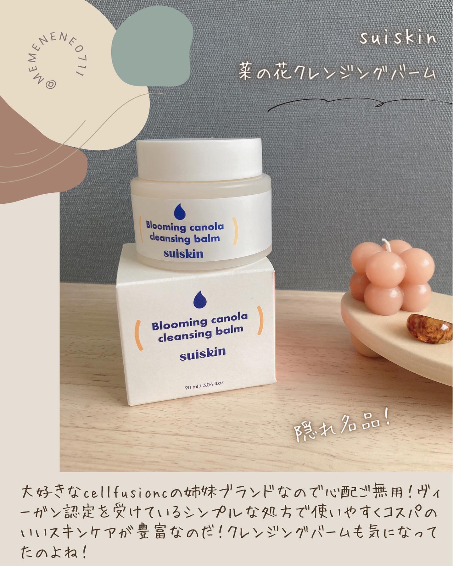 Blooming canola cleansing balm/suiskin/クレンジングバームを使ったクチコミ（2枚目）