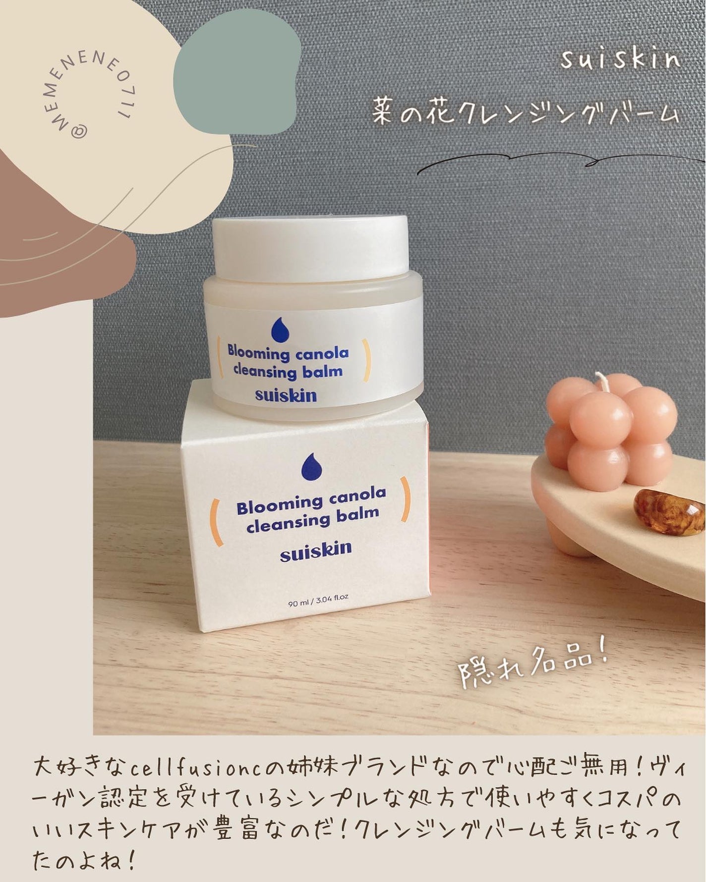 Blooming canola cleansing balm/suiskin/クレンジングバームを使ったクチコミ(2枚目)