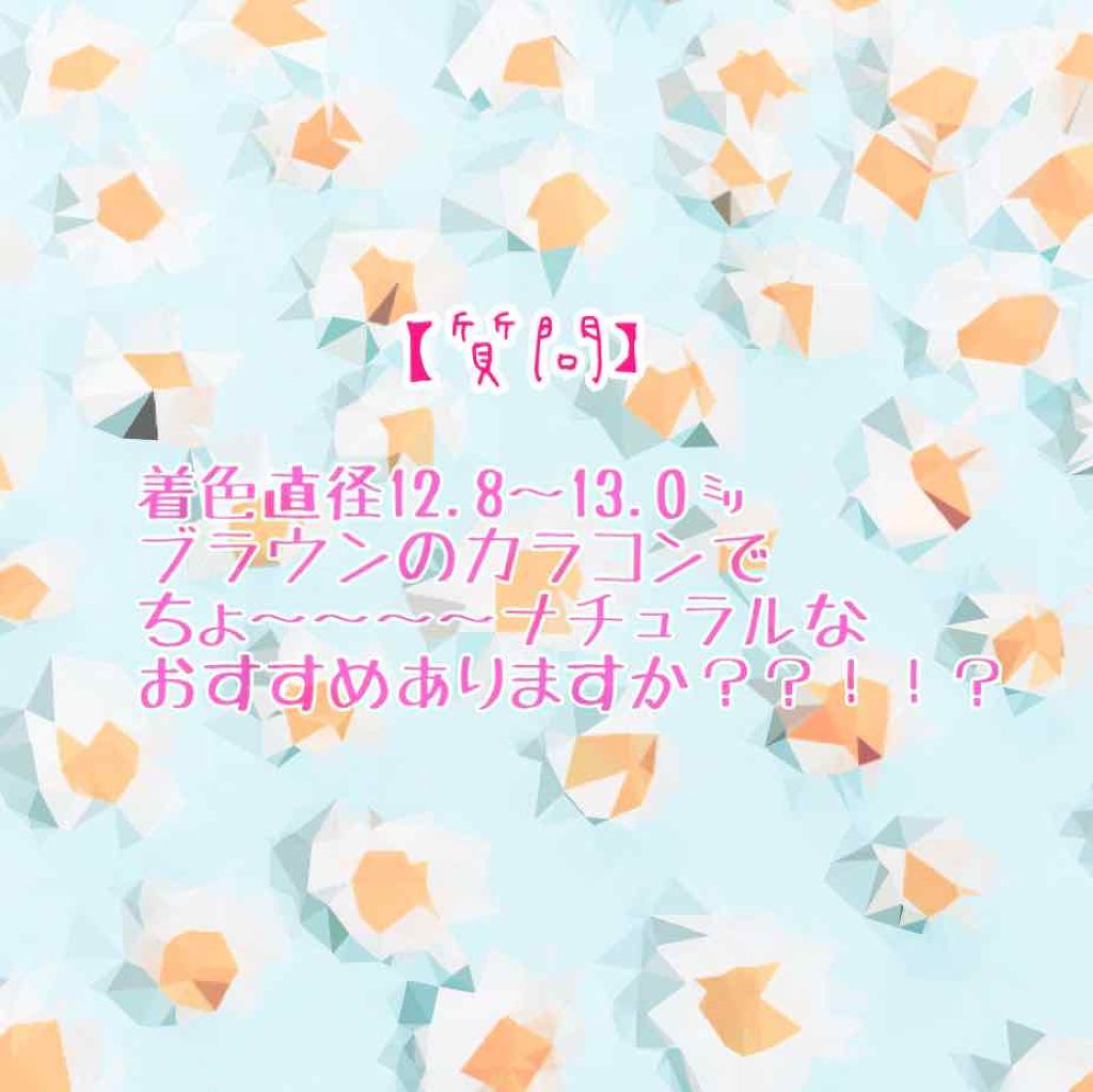 を使ったクチコミ（1枚目）