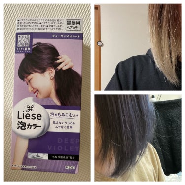 🎀 Liese リーゼ 泡カラー
  　＊ディープバイオレット


なんだかんだで1年以上ブリーチしてないから、
綺麗なパープル入るのが難しくなった🧐

でも可愛い色で満足💜


#Liese
#liese
#リーゼ
#泡カラー
#ディープバイオレット
#紫髪
#セルフカラー
#ヘアカラー
#セルフヘアカラー

#りぴちゃんヘアカラー


の画像 その0